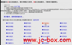 易辅客栈VIP从零学辅助系列教程-大兵插件篇