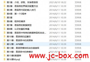 易境易语言视频教程