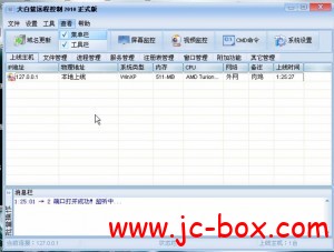 易语言远控基础框架开发教程