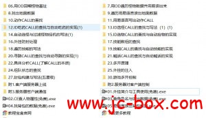 墨鱼冬哥版易语言游戏辅助系列教程