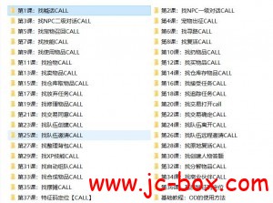 浅蓝辅助学院第一套 - 魔域内存辅助教程