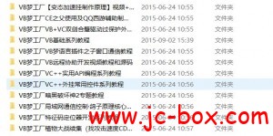VB梦工厂VB编程系列教程合辑