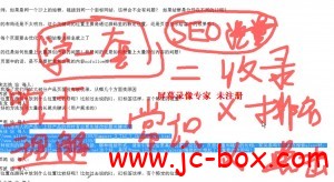 光年SEO培训教程（共6集合）