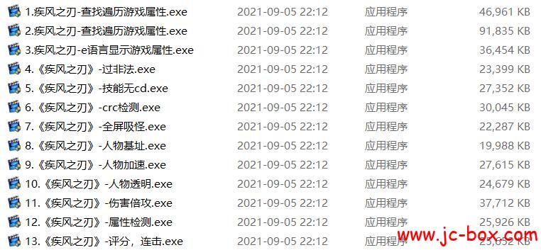 爱易编程网魔灵疾风之刃辅助开发系列教程