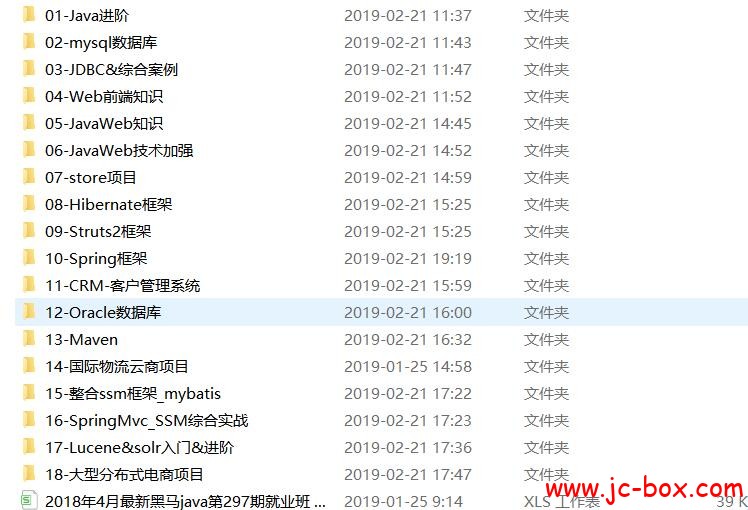 2018年4月最新黑马Javaee第297期