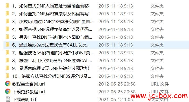 魔鬼作坊15款-DNF商业变态辅助的修炼之路