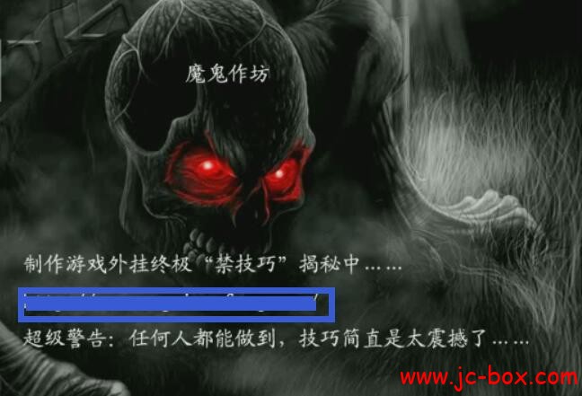 魔鬼作坊VIp绝密技术(第三次更新)