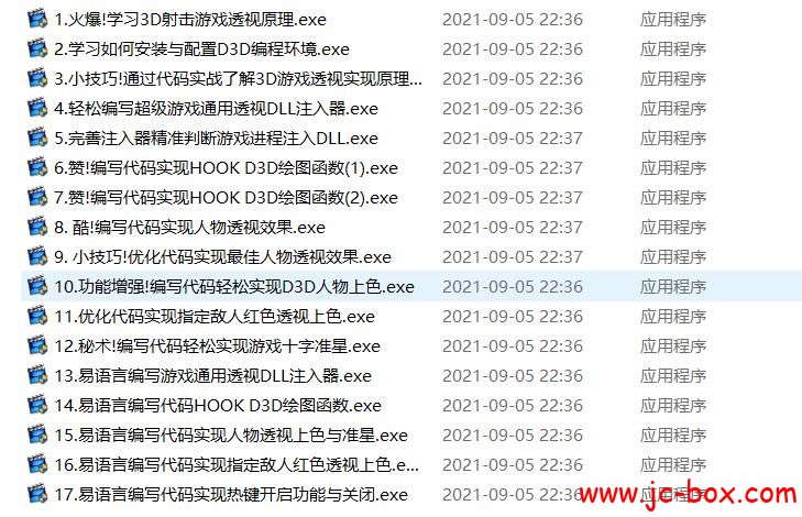 魔鬼作坊第十三套-3D射击游戏透视智辅课程