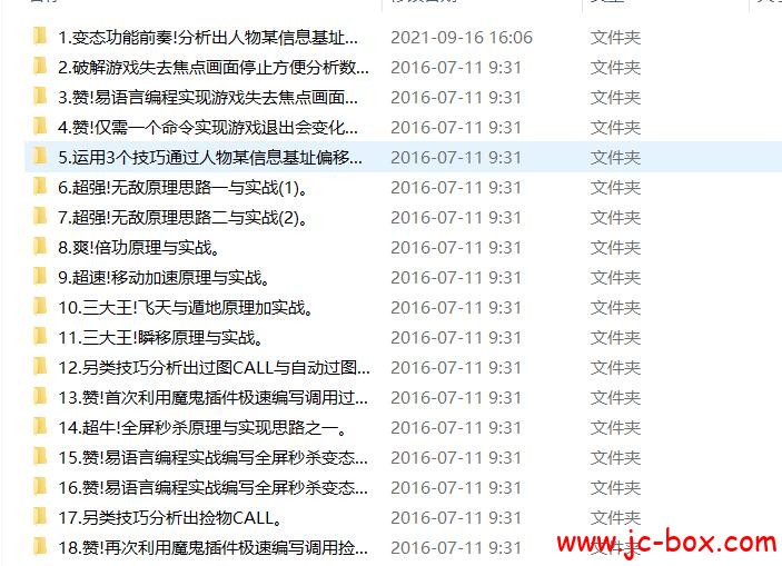 魔鬼作坊第十四套-变态功能辅助是如何炼成的
