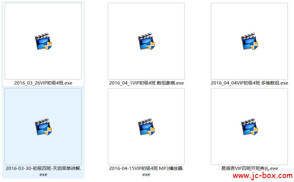 谭州易语言2016年第四期初级班培训课程