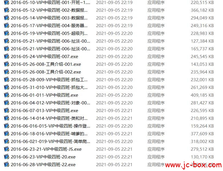 谭州易语言2016年第四期中级班培训课程