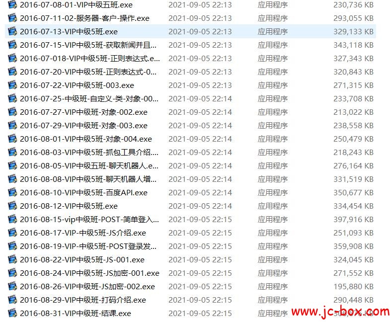 谭州易语言2016年第五期中级班培训课程