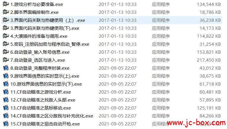 易编远航第三期第3期第3套