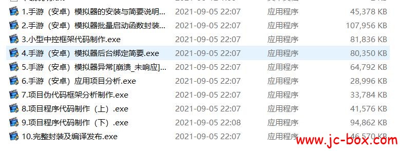 易编远航第三期第3期第5套