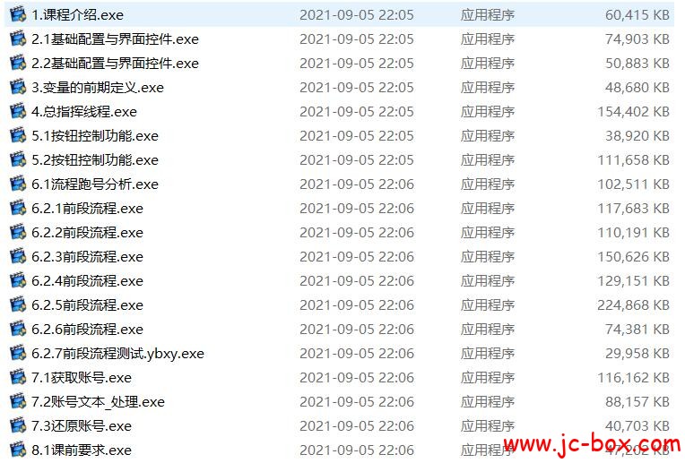 易编远航工作室手游模拟器中控台中级教程