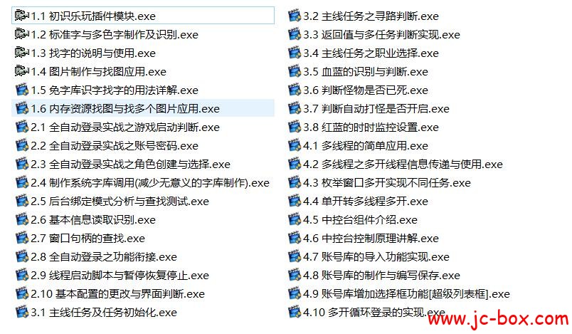 易辅客栈乐玩模块脚本实战教程