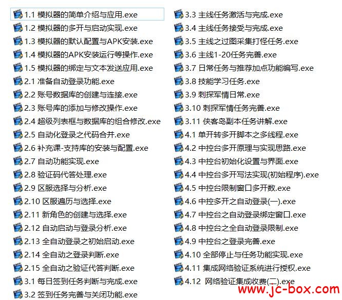 易辅客栈手游实战之征途