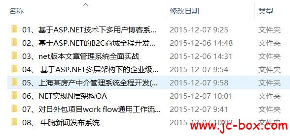 北风.net项目实战系列教程【上】