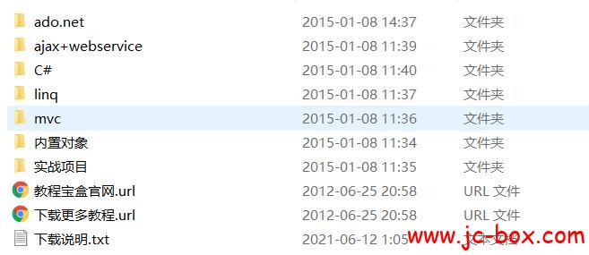 软谋.NET开发培训系列教程(第七期)（价值1200元）
