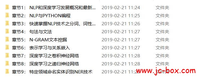 自然语言处理之AI深度学习顶级实战课程