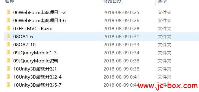 黑马.Net第14期培训教程【下】