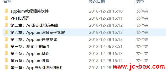 App自动化appium+python