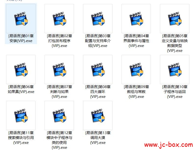 [紫猫]易语言速成教程
