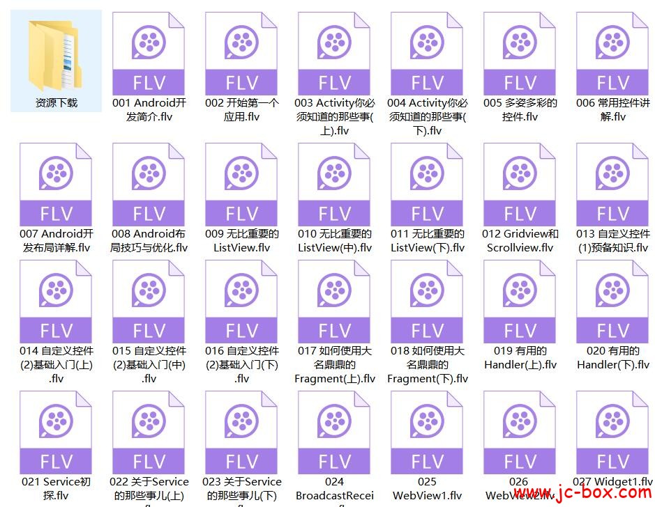 微专业Android开发系列课程