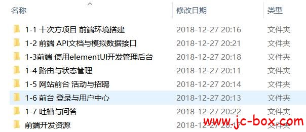 十次方前端后端微服务人工智能