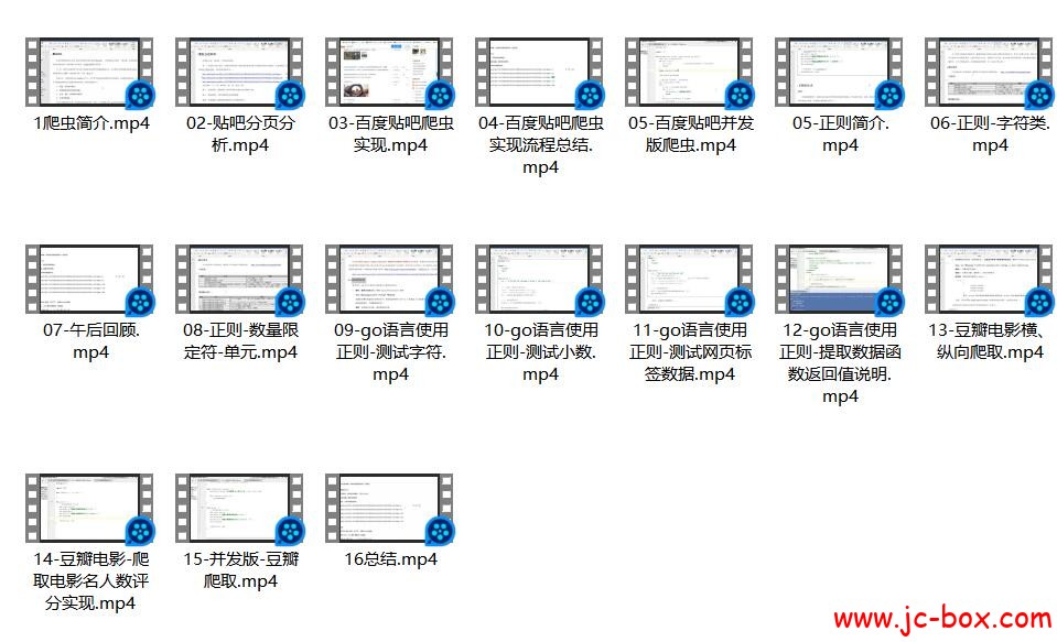 轻松搞定Golang(百度、豆瓣)爬虫实战视频