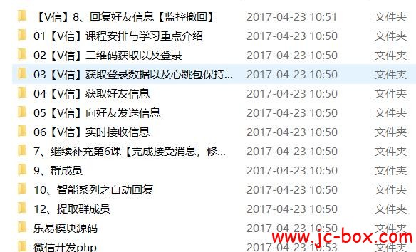 乐易微信协议教程