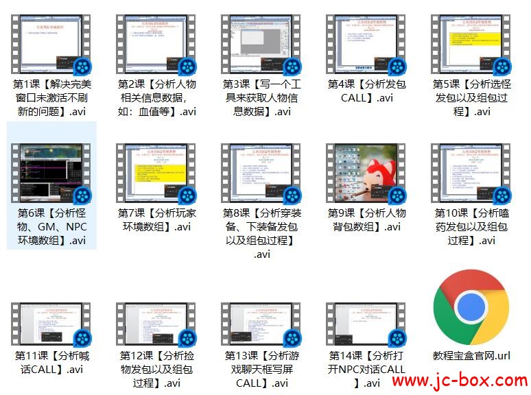 完美国际2游戏辅助制作视频教程