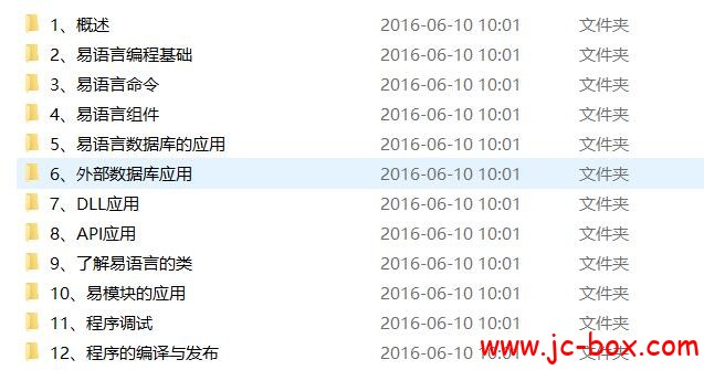 乐易易语言从入门到精通