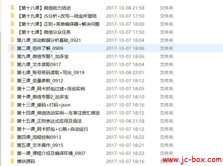 易语言网络应用类教程(POST、正则、JS、接码)