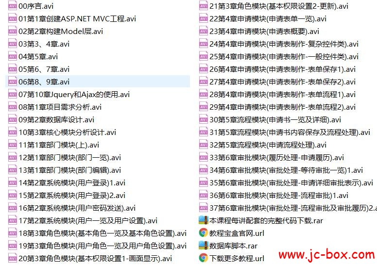 北风网基于ASP.net_MVC、AJAX智能表单的通用业务流程管理系统
