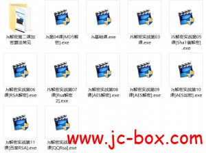 2019苏州易语言Js课程