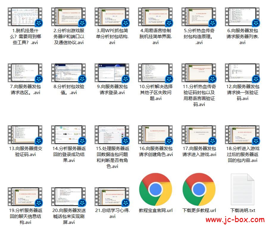 52小冷传奇脱机教程