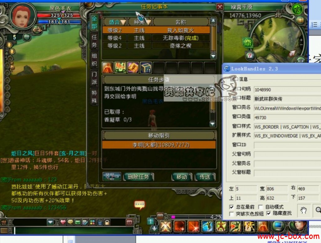 独立团第9版封包脱机辅助课程(二次更新)