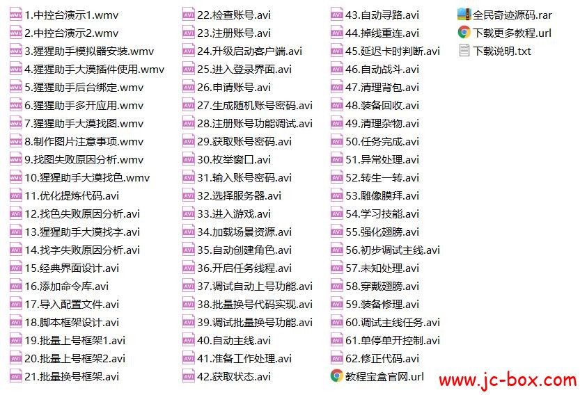 蓝丝雨第14季商业实战全民奇迹中控台