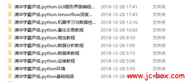 2018尹成Python教程下载