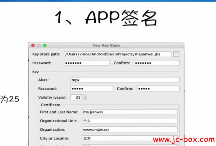 马剑威 Android高级专题