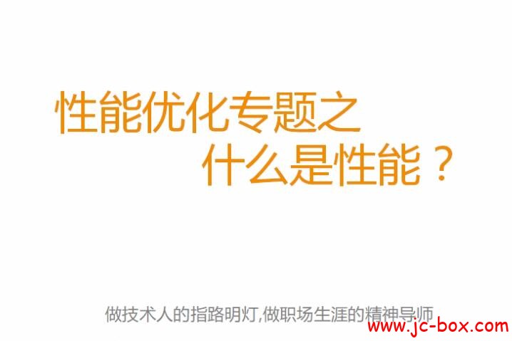 咕泡学院Java性能优化高级课程