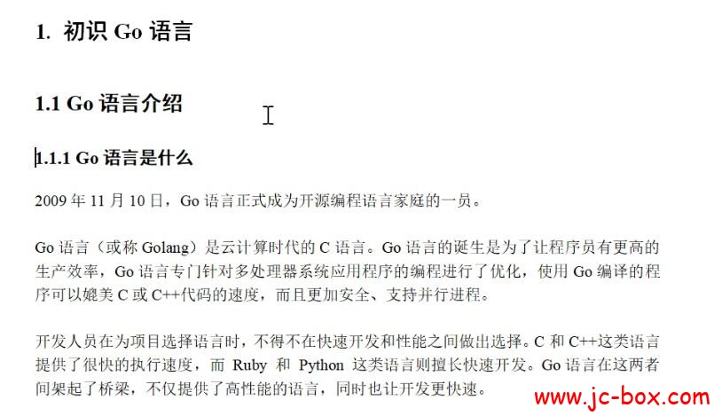 2018年传智Go语言