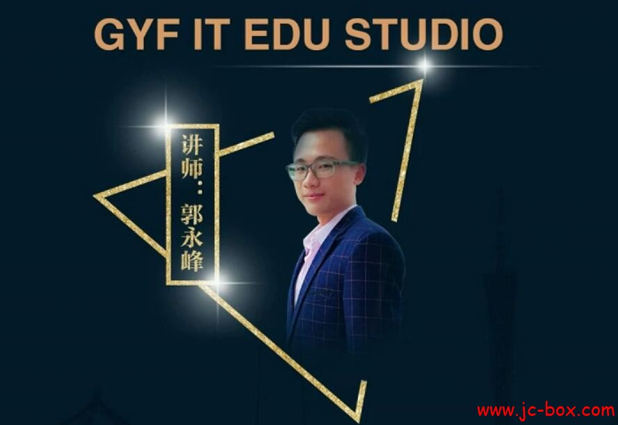 郭老师javaee教程