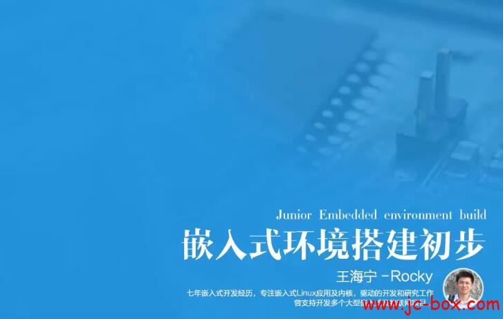 麦子学院嵌入式开发教程