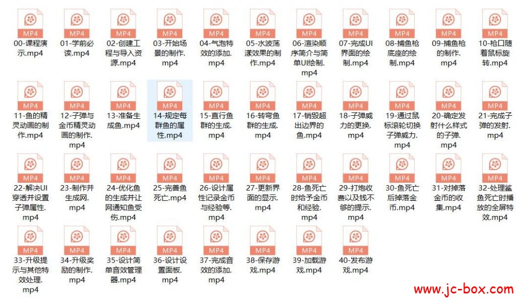 Unity中级案例-捕鱼达人+甜品消消乐