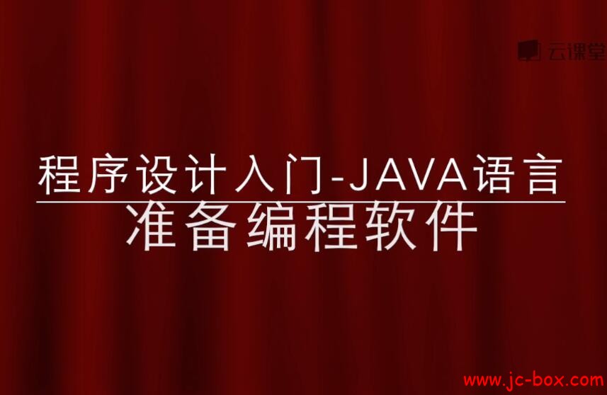聚焦Java开发工程师必知必会的知识技能