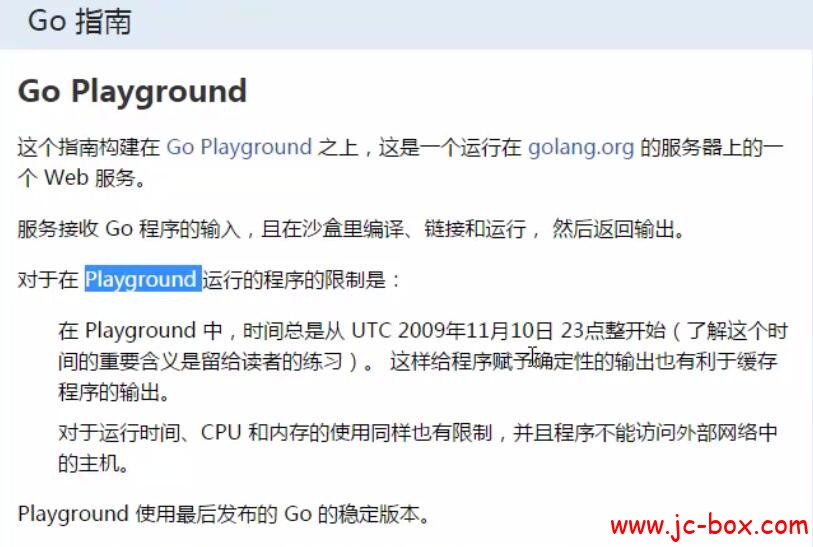 老男孩GO语言线下培训班1期整套教程（完整18天含源码）