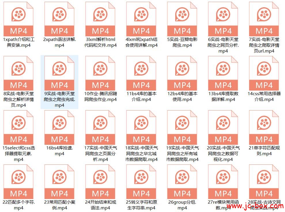 零基础：21天搞定Python分布爬虫