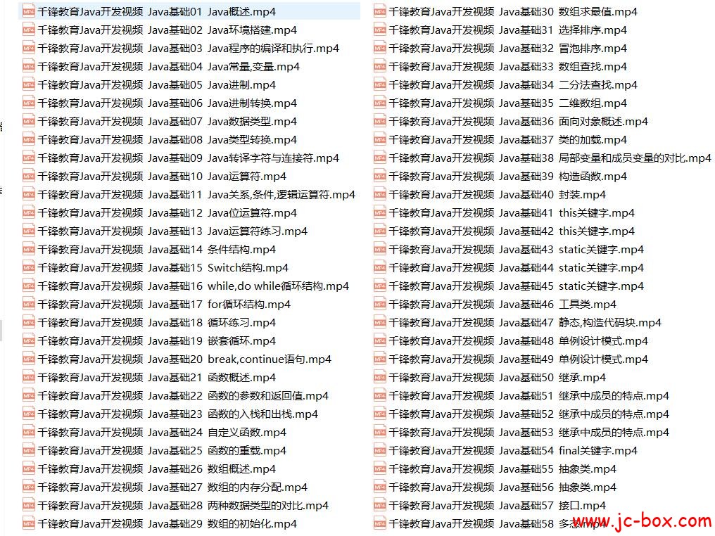 千锋教育Android开发视频